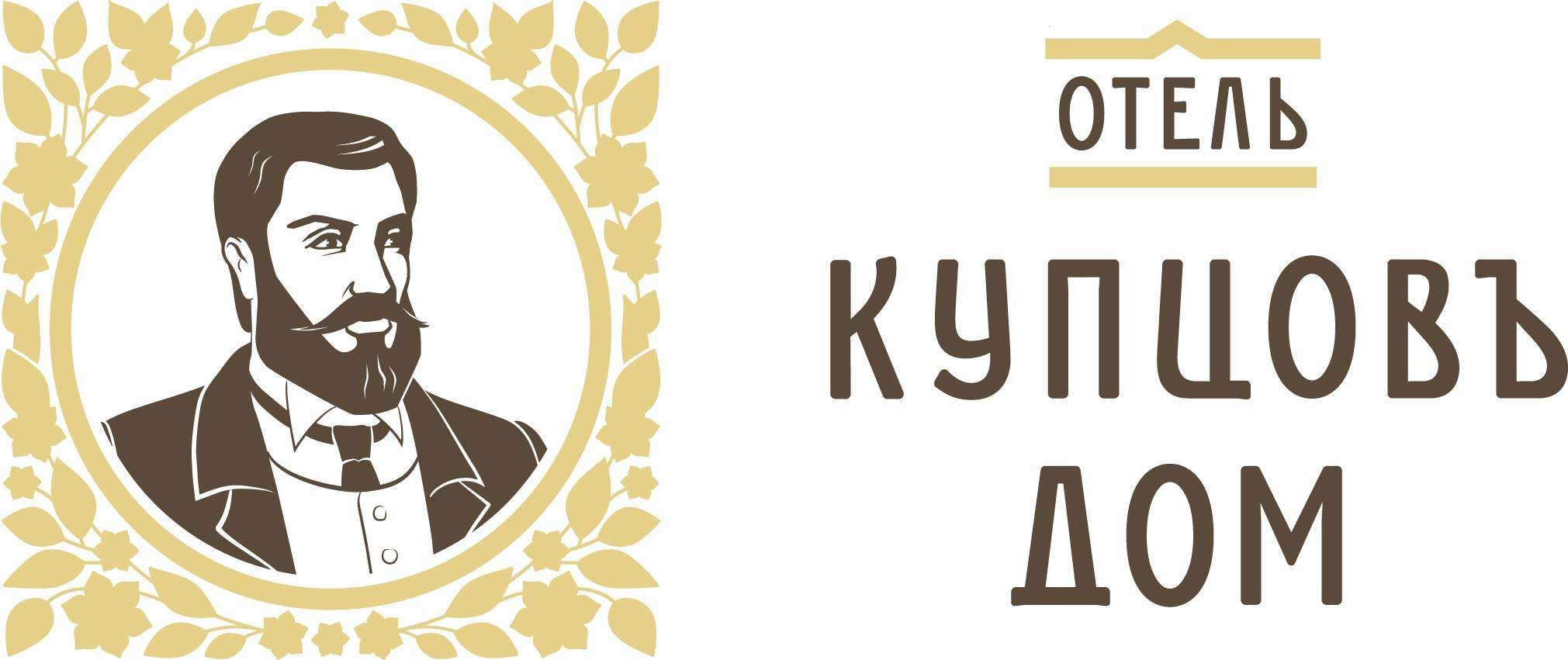 Купцовъ Дом