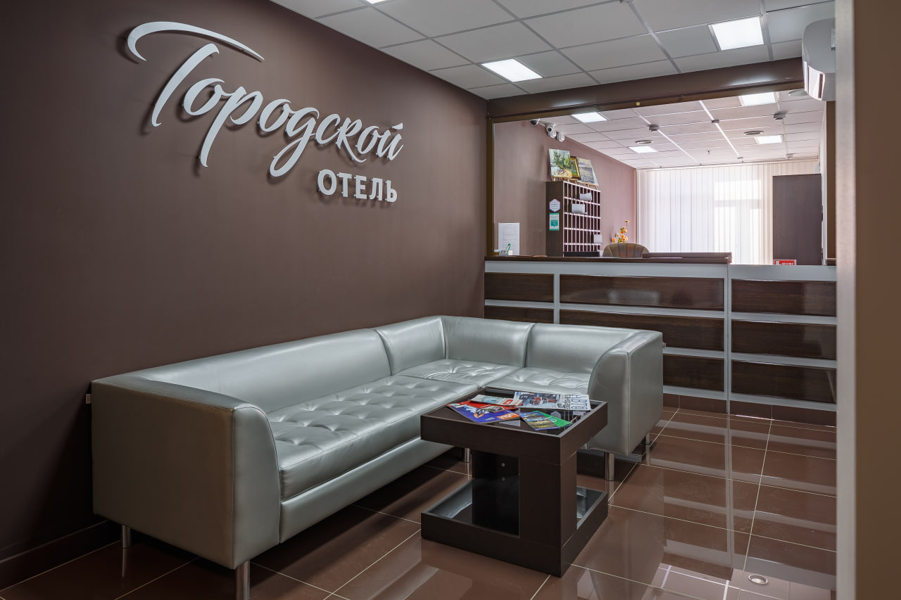 Отель "Городской"