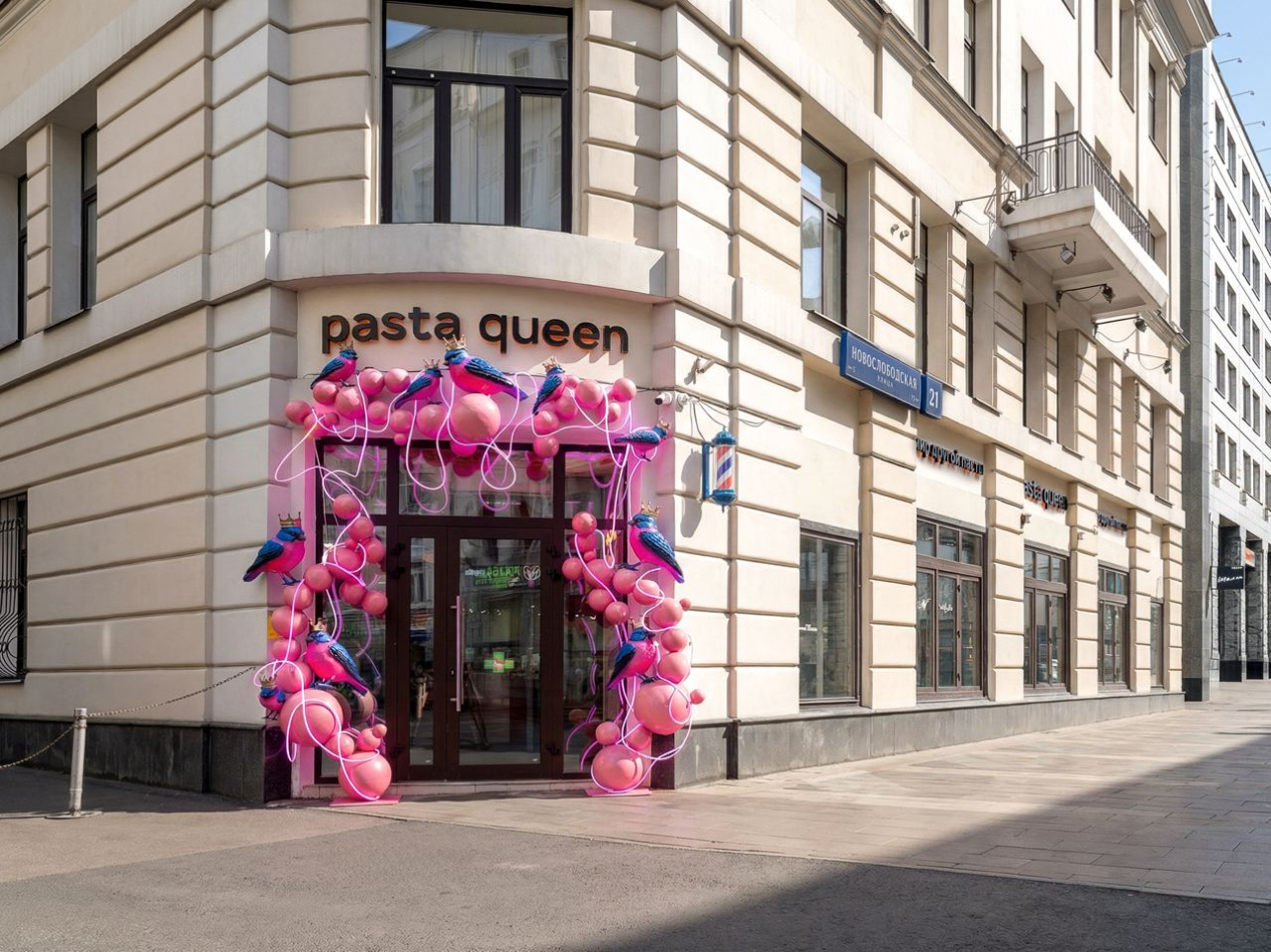 Pasta Queen Москва