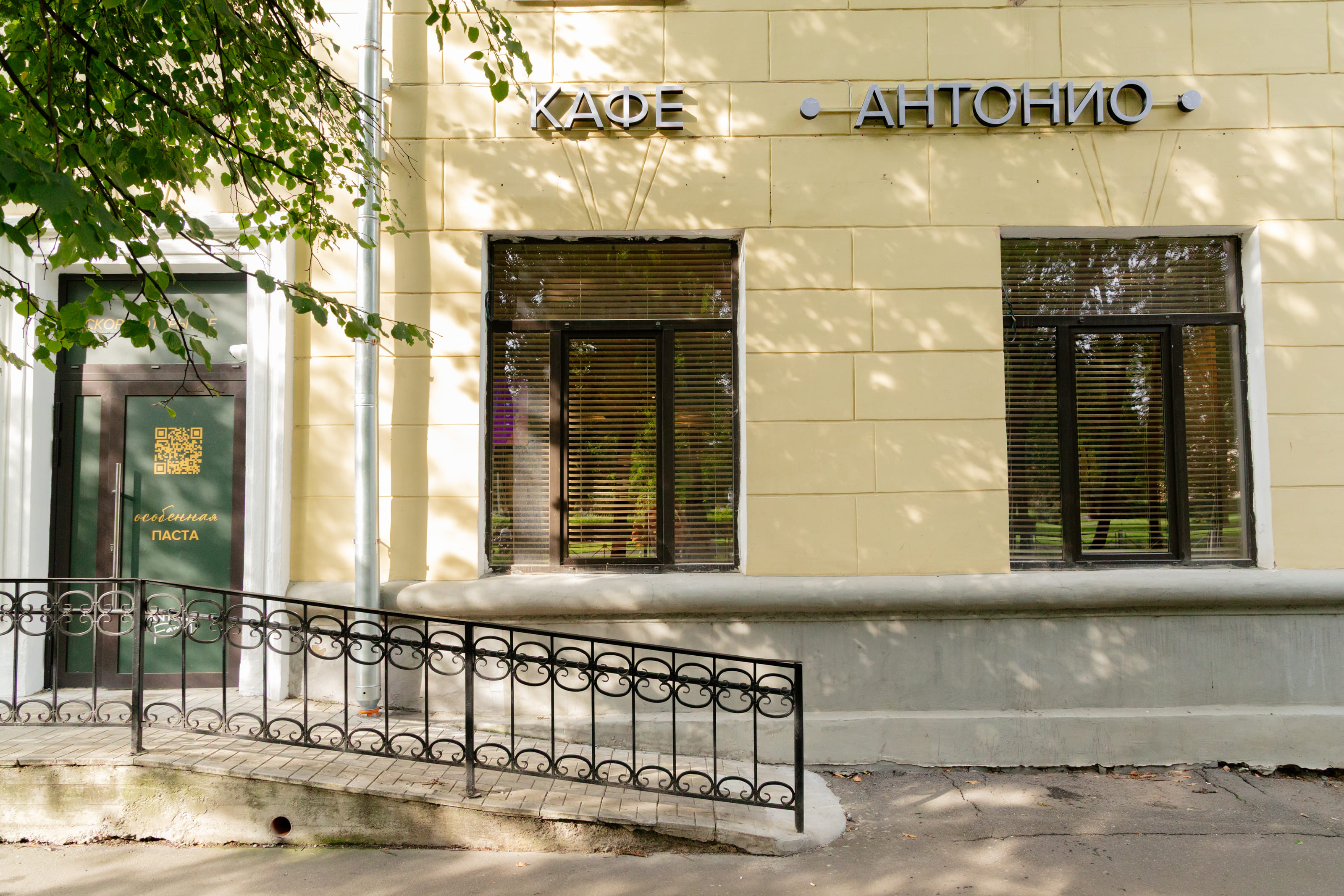 кафе Антонио
