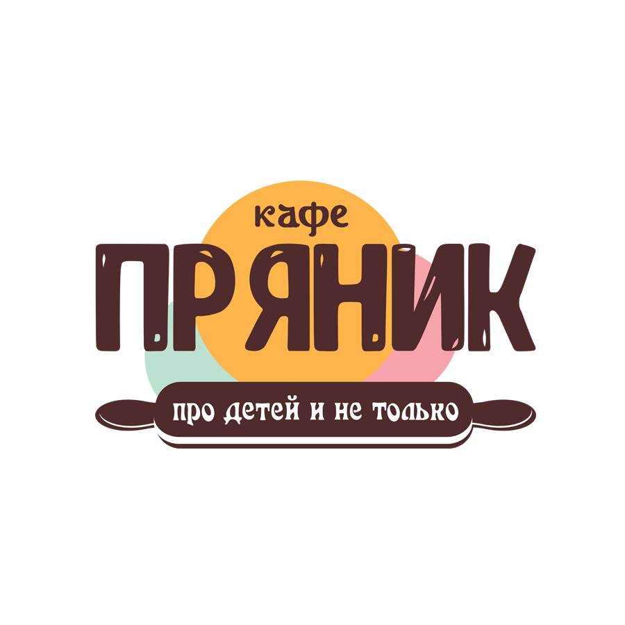 Кафе Пряник: про детей и не только