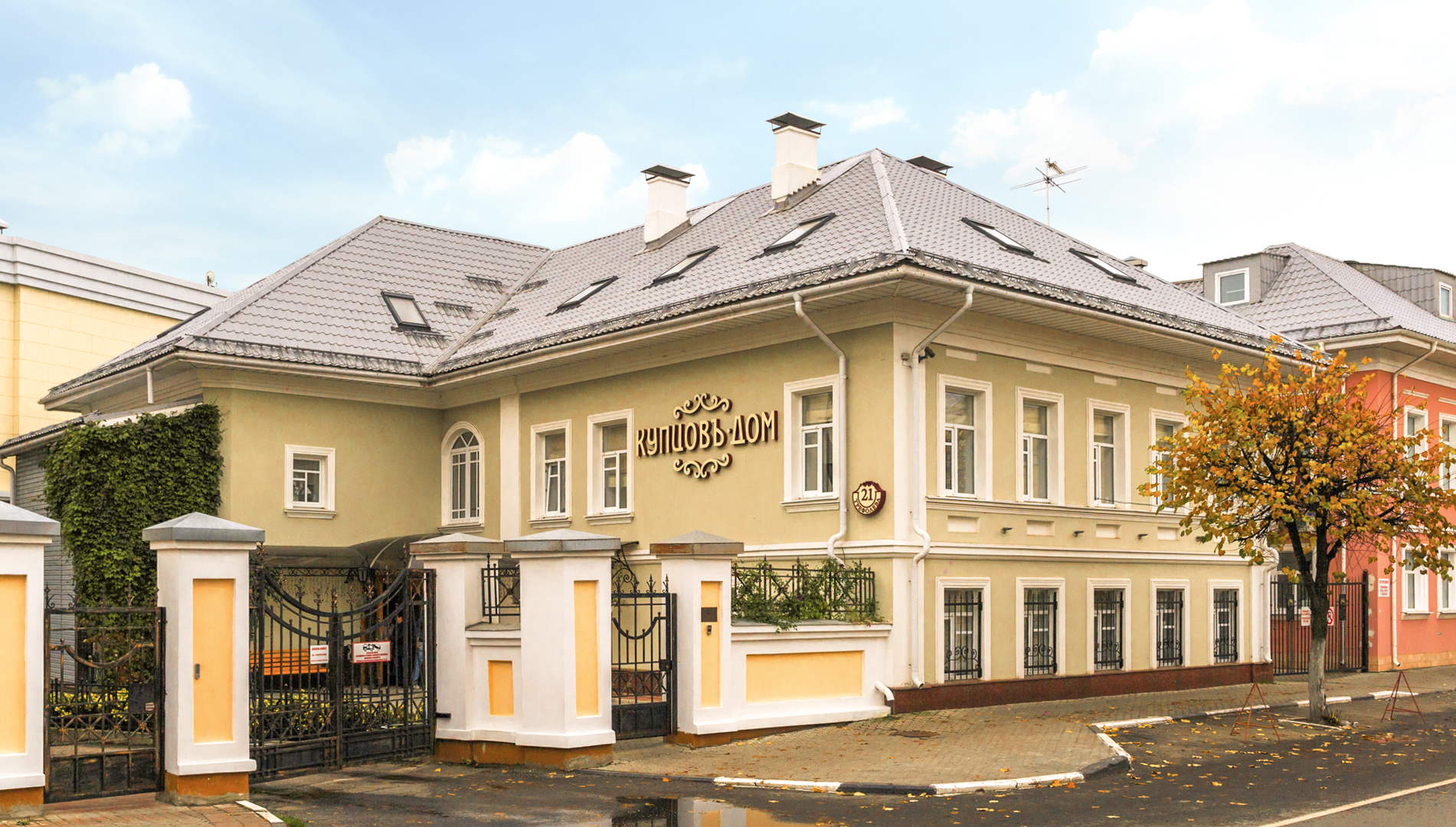 Купцовъ Дом