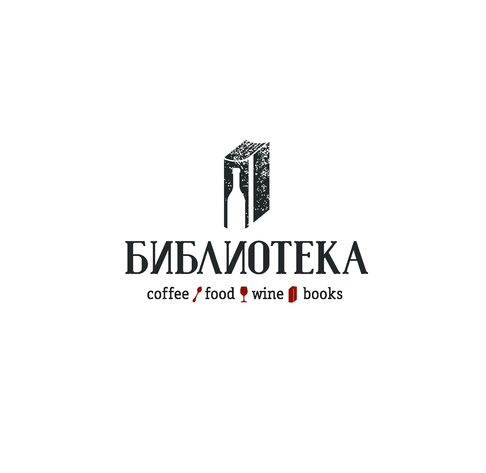 Библиотека