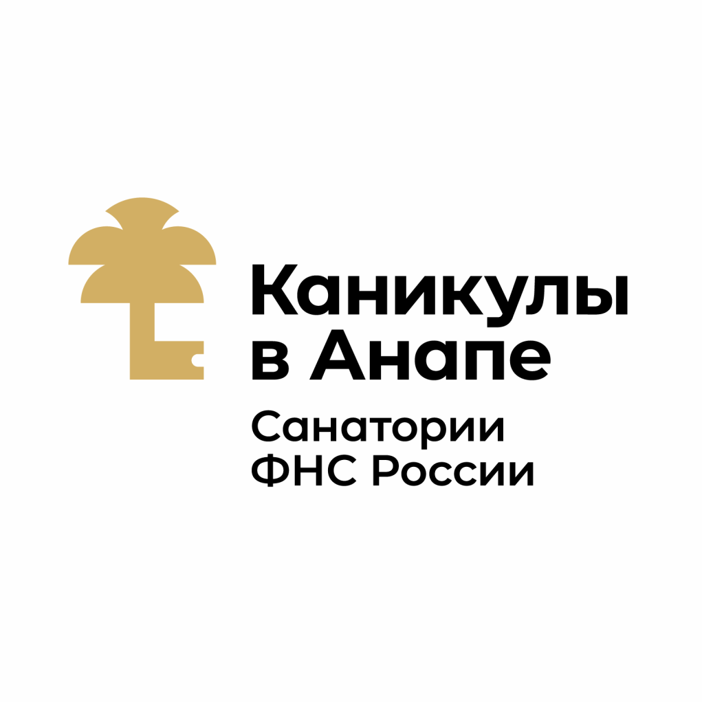 Каникулы в Анапе Санатории ФНС России