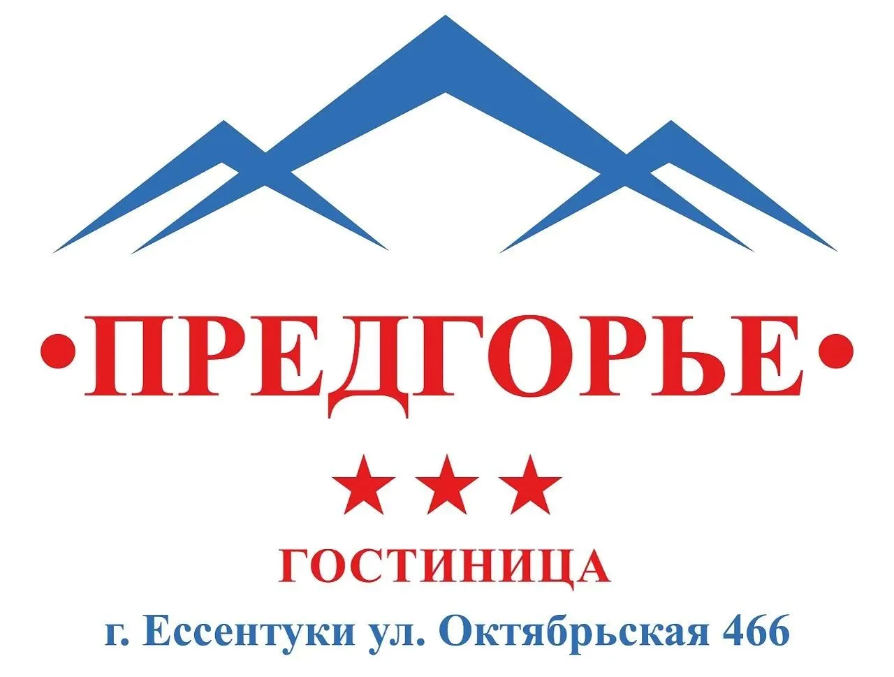 Гостиница Предгорье