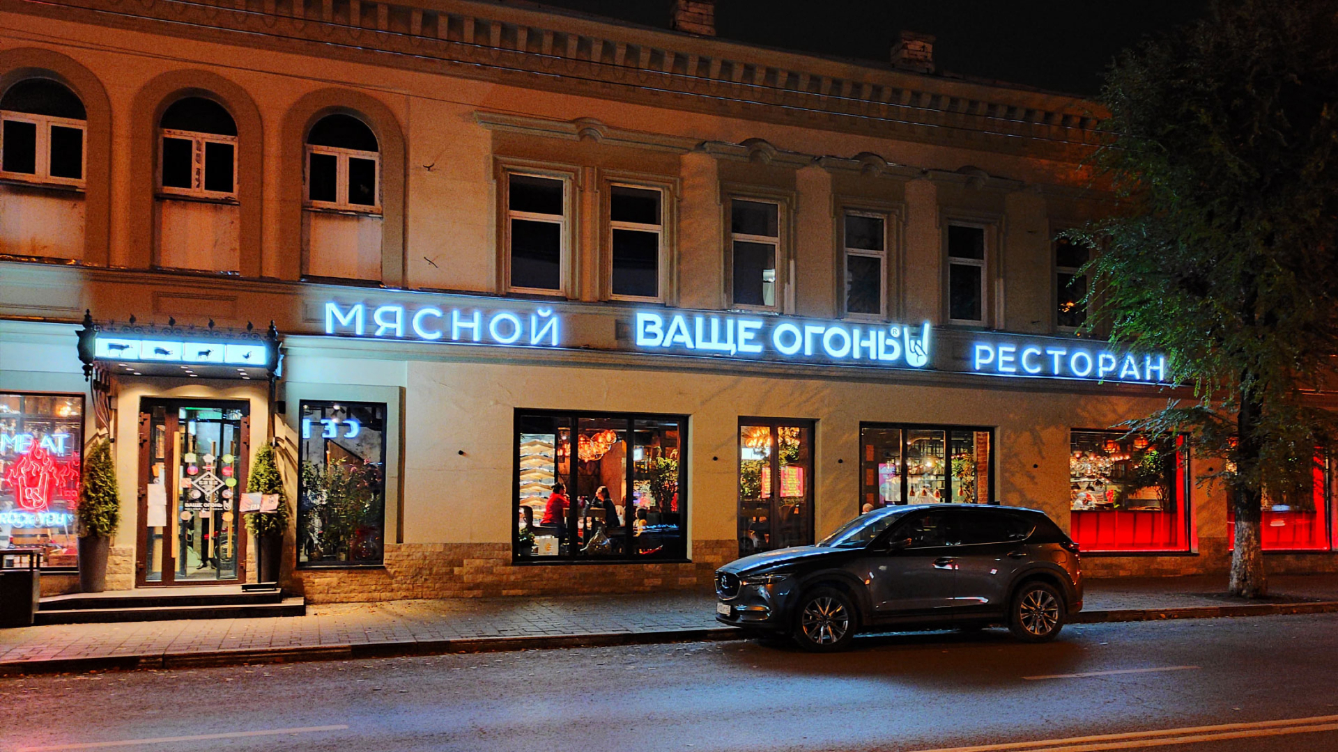 Ваще Огонь