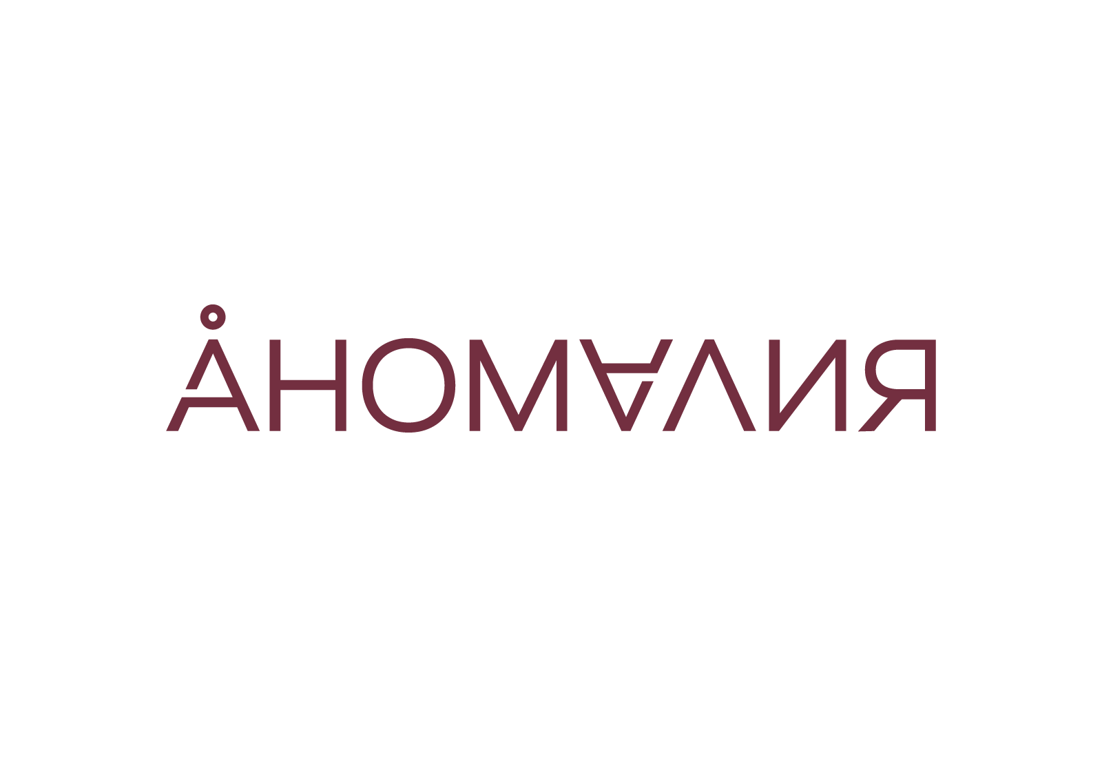 Спа-глэмпинг «Аномалия by Tochka Nemo»