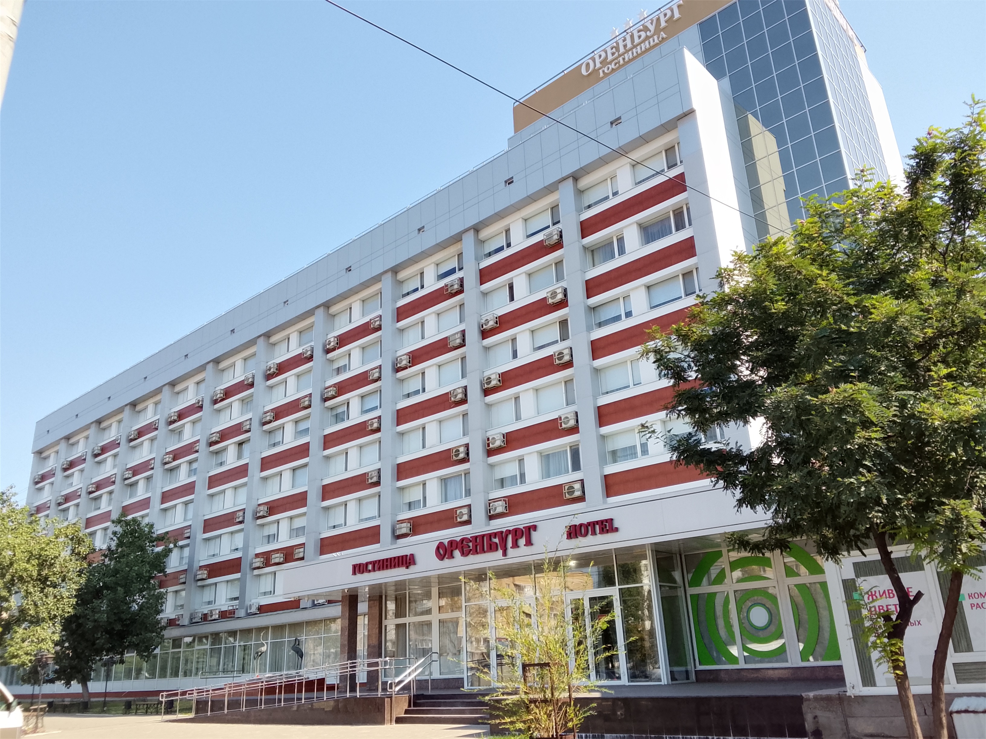 Гостиница "Оренбург" Оренбург