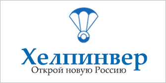 HELPINVER
