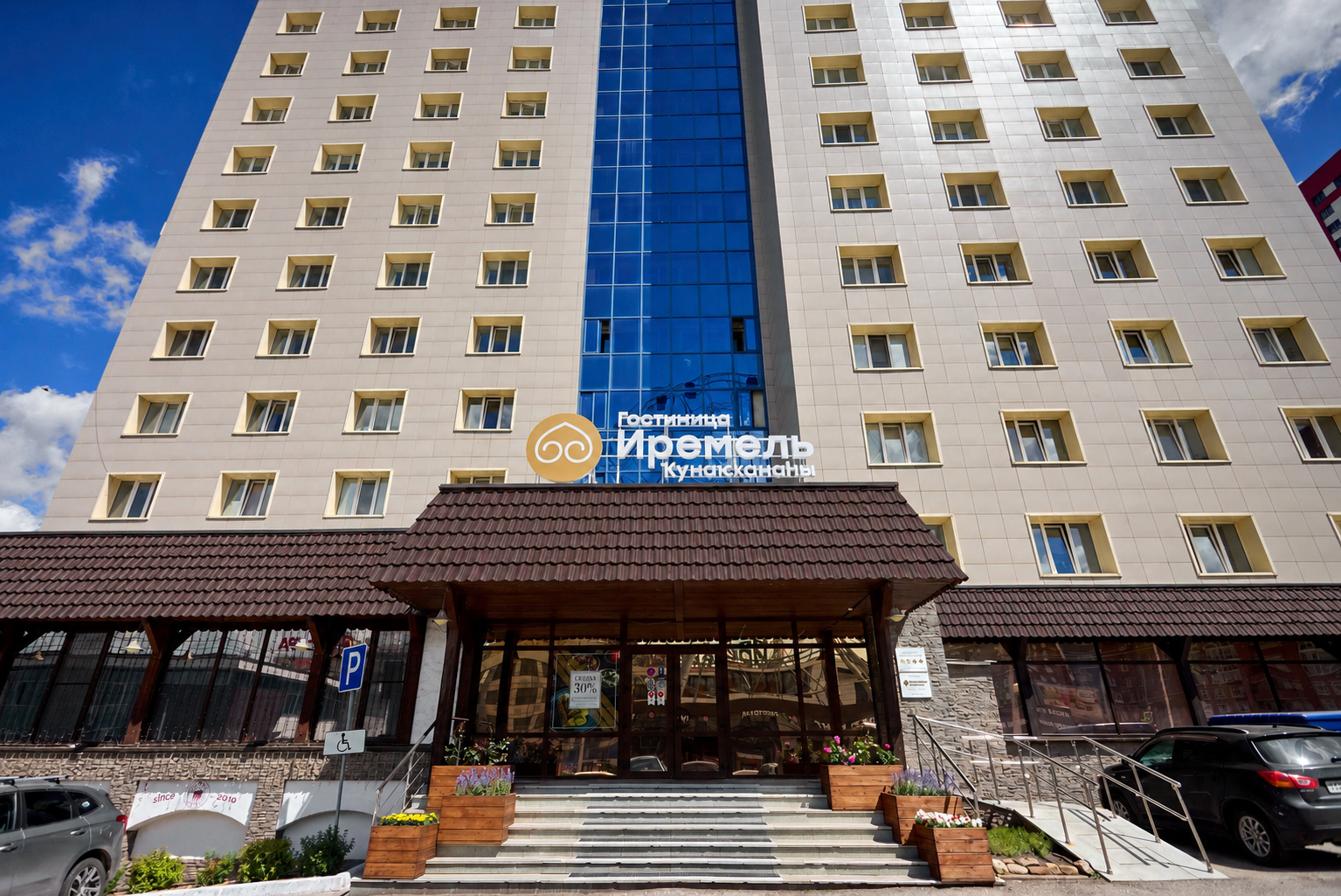 ИРЕМЕЛЬ Уфа