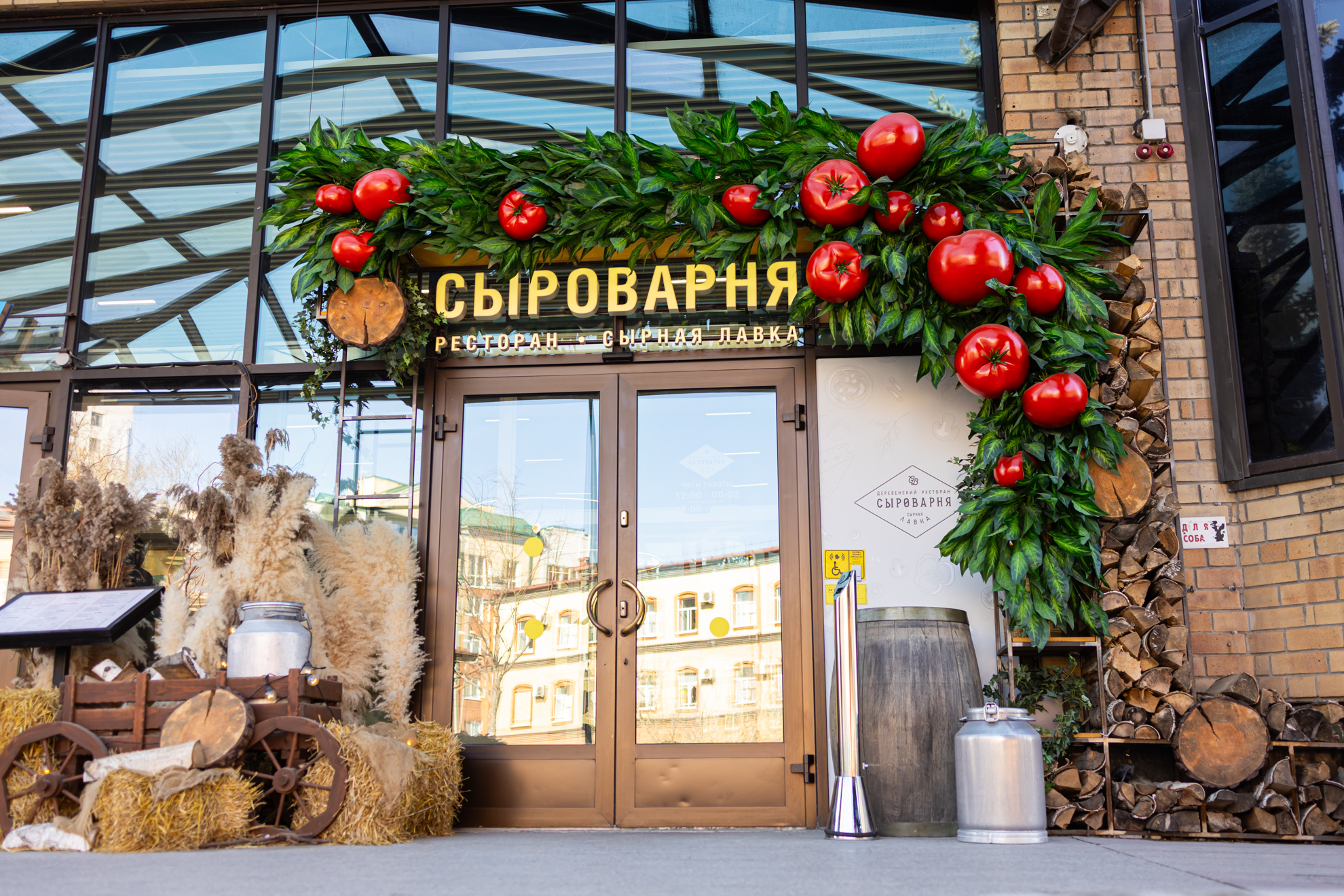 Деревенский ресторан сырная лавка «Сыроварня»