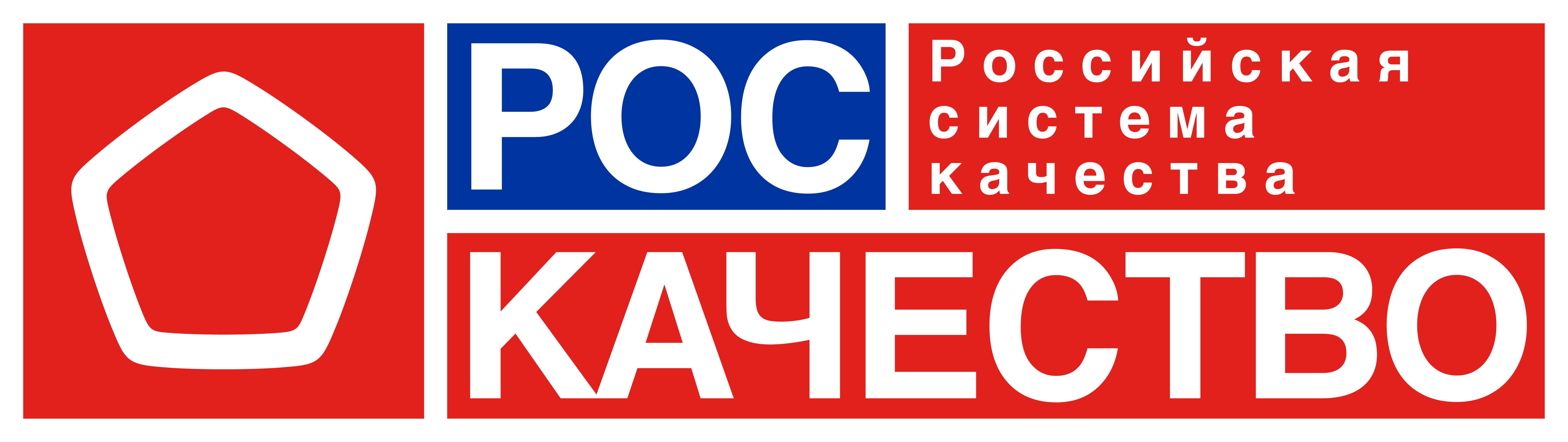 Роскачество