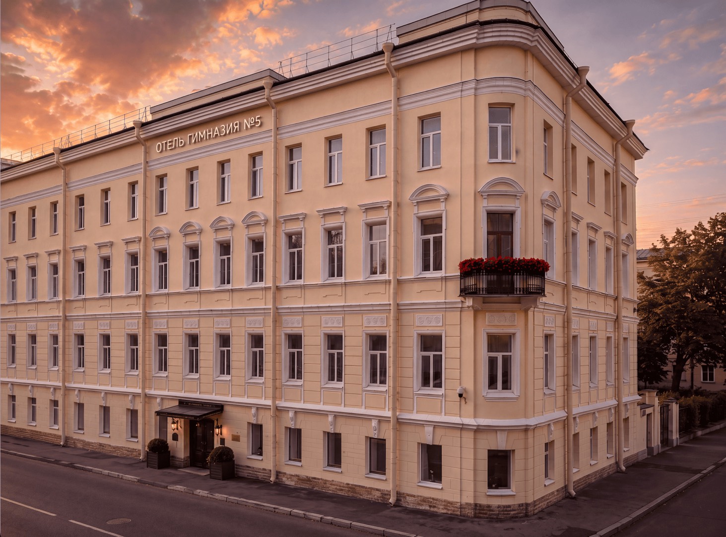 Гимназия номер 5